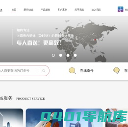 上海灵捷速递,同城快递当日达,服务上海18年