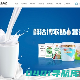 焦作市博农乳业有限责任公司