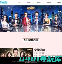 爱游动_分享精品，传递快乐_爱游动官网