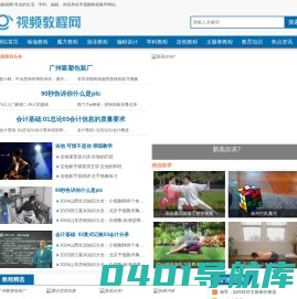 瑜伽视频教程-游泳视频教程-plc视频教程-魔方视频教程-视频教程网