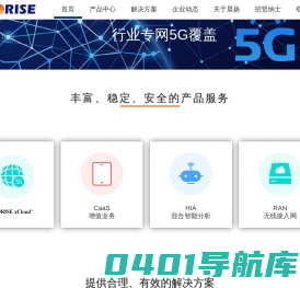 广州晨扬通信技术有限公司