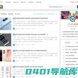 盛羽承数码-智能家居指南|最新设备介绍,家居技巧分享 - 盛羽承数码-智能家居指南