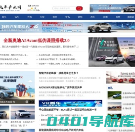 汽车产业网