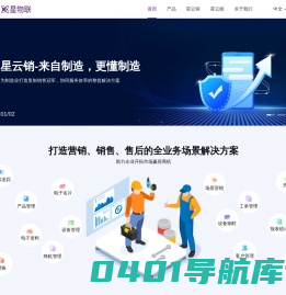 广东星物联科技有限公司