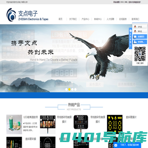 东莞市支点电子有限公司