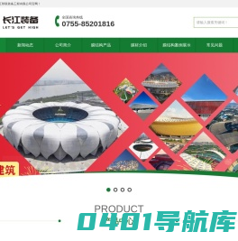 深圳市欣望角空间膜技术开发有限公司----膜结构|索膜结构|深圳膜结构|张拉膜    专注中国膜领域发展