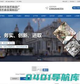东莞铸造厂|惠州铸造厂|五金铸造|球墨铸铁|铜铝铸造|铸铁配件|广东铸造|嘉禾铸造|五金工艺品|压花模具惠州市港艺鑫金属制品厂