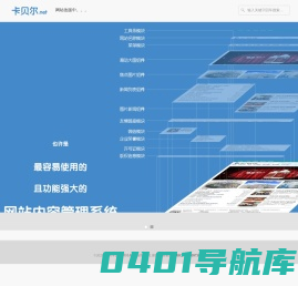 首页 广州卡贝尔网络科技有限公司