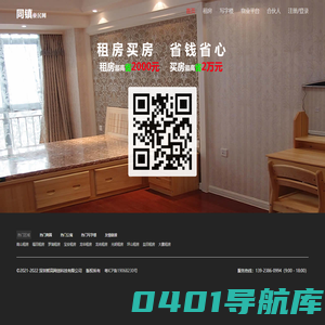 同镇便民网