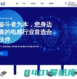 首页
           - 深圳市奋为电子科技有限公司