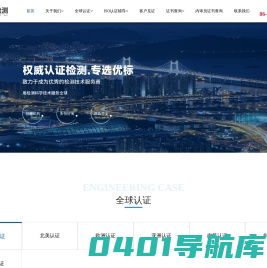 深圳市优标检测技术有限公司-优标检测是您身边的认证专家，为您的企业保驾护航！