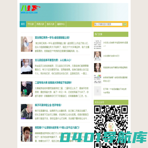 YY八卦网 - 舞帝利哥_550大队_YY主播八卦_尐家军吧_网红八卦_快手网红八卦_抖音网红八卦_ 网红主播八卦资讯分享平台！