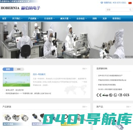 南京赫伯纳电子科技有限公司-