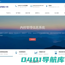山东中思信息科技有限公司