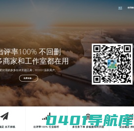 拼多多出评软件-开团工具-权重助手-多多爆单助手