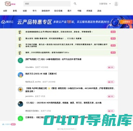 好家当 - 最新阿里云盘,夸克网盘资源发布