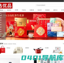 柒选优品,湖南柒购电子商务科技有限公司,长沙礼品定制,员工福利,商务礼品,活动礼品订制,创意礼品订制,高端礼品定制