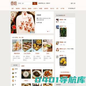 香哈网 - 菜谱|美食菜谱|菜谱大全-学做菜、秀美食！