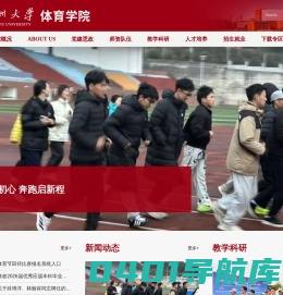 首页@贵州大学体育学院