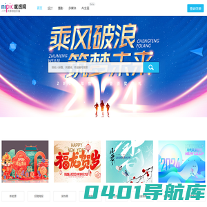 昵图网_原创素材共享平台www.nipic.com