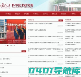 首页 - 复旦大学科学技术研究院