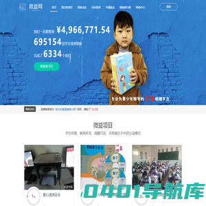 微益网