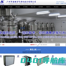 洁净棚_高效过滤器_活性炭过滤箱-广州市国铉空气净化技术有限公司