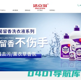 洁立芬（成都）科技有限公司