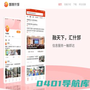 什邡市融媒体中心