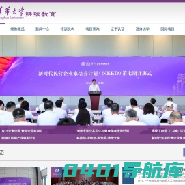 清华教培处信息管理系统