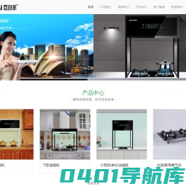 洛阳爱吸家用电器有限公司-XCPAI喜厨派柜式油烟机