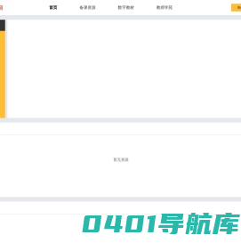 方直金太阳学习系统