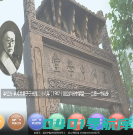 合肥市第一中学