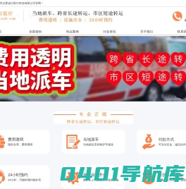 救护车收费一般多少钱,救护车转运病人怎么收费-武汉爱远行救护车收费标准