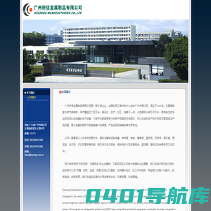 广州祈信金属制品有限公司