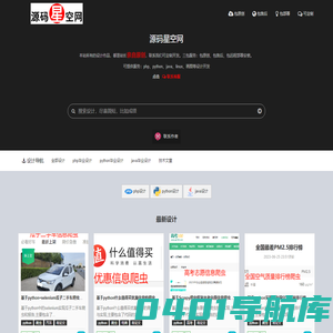 计算机毕业设计源码_毕业设计成品_源码星空网