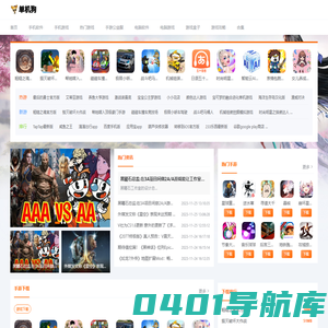 免费手机软件app下载,目前最好玩的手游排行榜-单机狗下载站