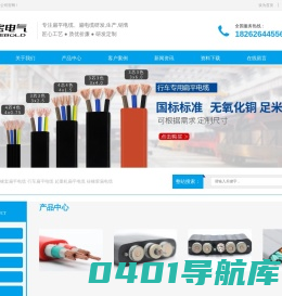 柔性扁平电缆选型,行车扁电缆厂家-安徽科宝