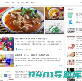 解忧常识网-生活百科知识大全