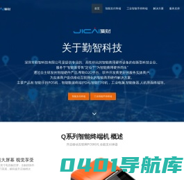 移动终端机 无线手持扫码打印收款宝-集财
