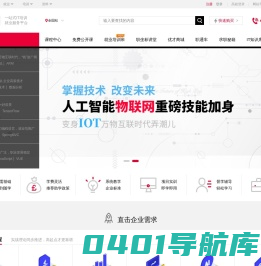 【职坐标】职业技能培训_职业教育培训_IT教育培训机构-海同科技