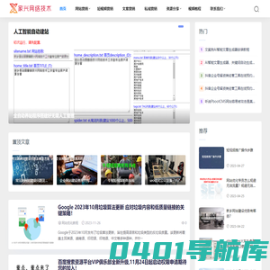 新乡网站建设_新乡县古固寨镇家兴网络技术工作室