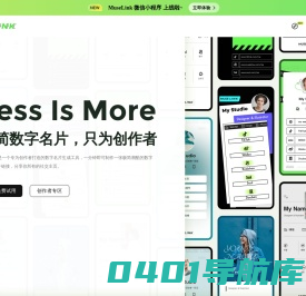 MuseLink |  极简数字名片 只为创作者