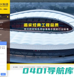 ETFE膜结构_PTFE膜结构_膜结构厂家-深圳市烨兴膜结构工程公司