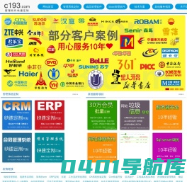 管理软件定制开发 ERP快速定制 CRM定制开发 OA定制开发以及多种成品软件