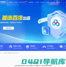 天互数据-百度BGP高防机房与云服务器租用托管服务中心！