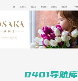 兰舍墙面定制_进口艺术漆_硅藻泥_墙板墙布