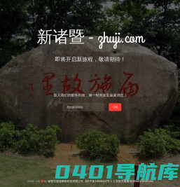 新诸暨 - 新一代诸暨市本地门户