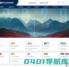 复旦大学泛海国际金融学院(FISF)｜最懂中国金融的国际化商学院