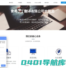 SCI论文查重  论文翻译 润色